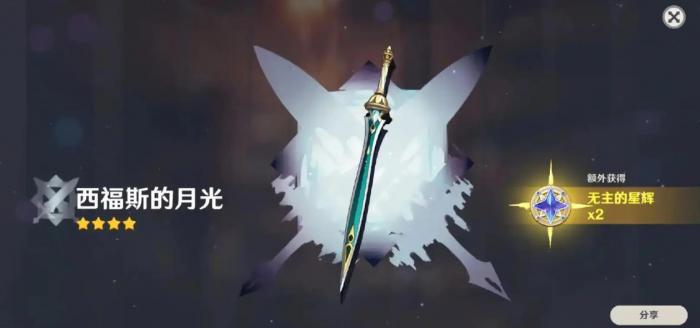 原神西福斯的月光谁能用1