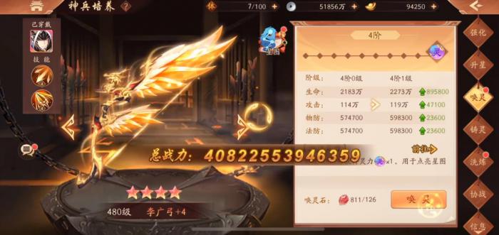 少年三国志2李广弓有什么用2