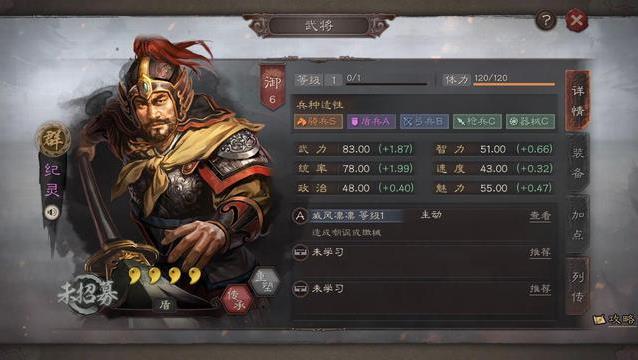 三国志战略版纪灵该怎么玩1