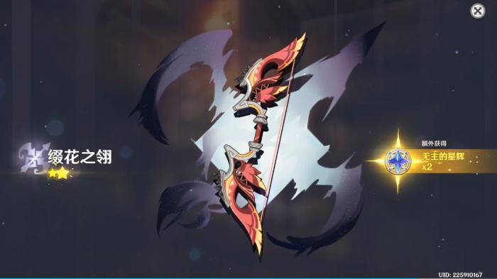 原神缀花之翎谁能用1