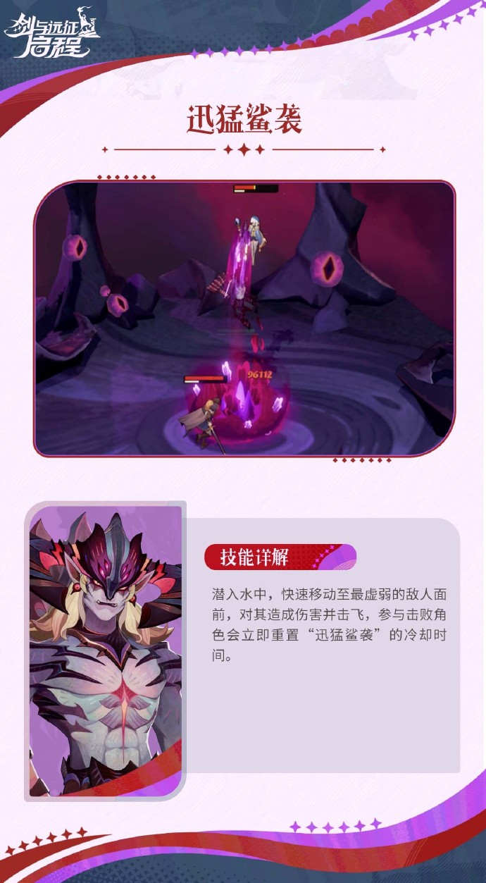 剑与远征启程哈拉克机制是什么2