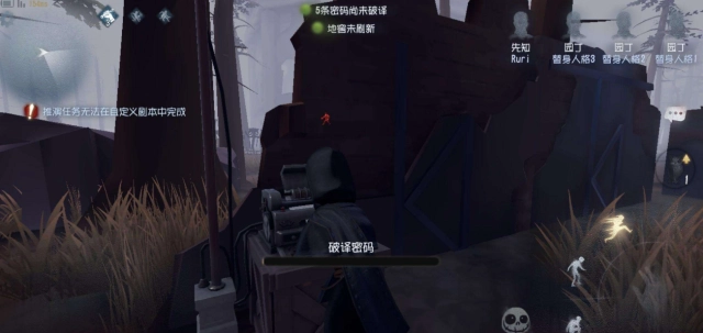 第五人格先知技巧有哪些1