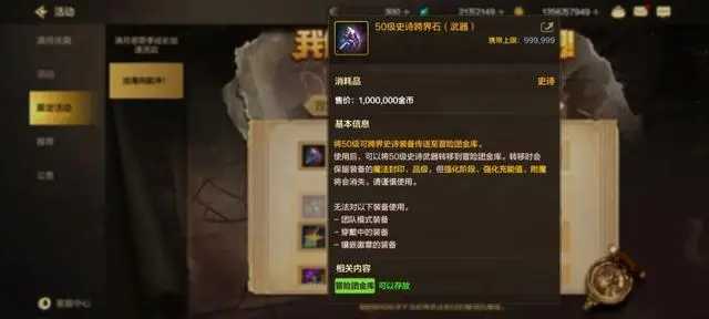 地下城与勇士手游跨界石怎么用好1