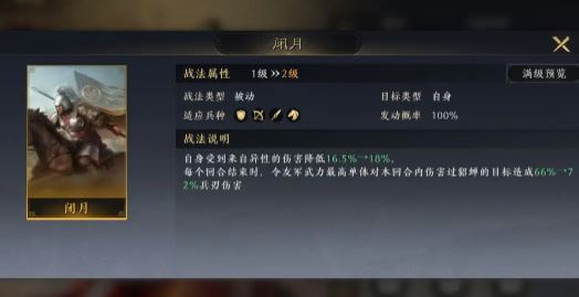 三国谋定天下群雄如何配队3