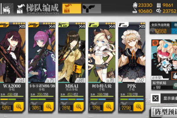 少女前线人形栏位要扩充吗1