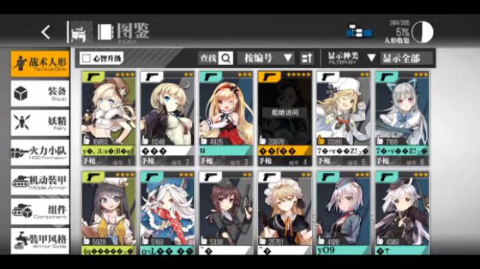 少女前线人形栏位要扩充吗3