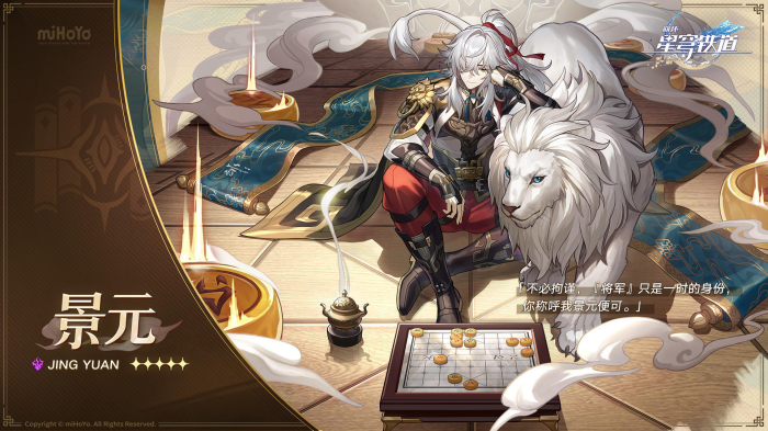 崩坏星穹铁道景元光锥怎么选择2