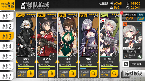 少女前线车轮战怎么玩3