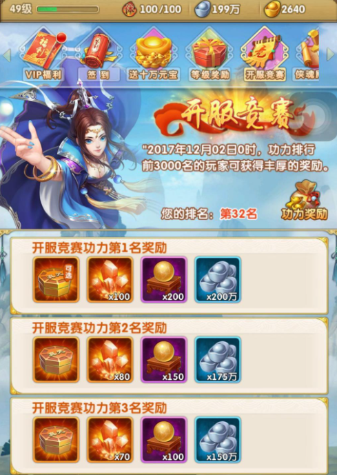 大掌门2每天可以领多少红包2