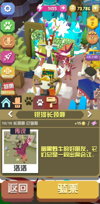 疯狂动物园的小技巧有哪些1