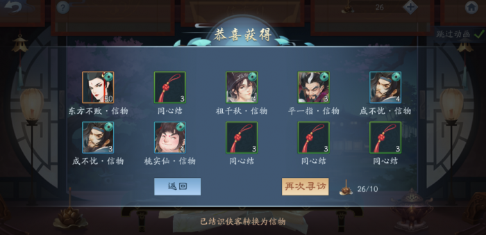 新笑傲江湖奇遇游子归怎么做3