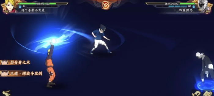 火影忍者风之四象偶忍怎么打2
