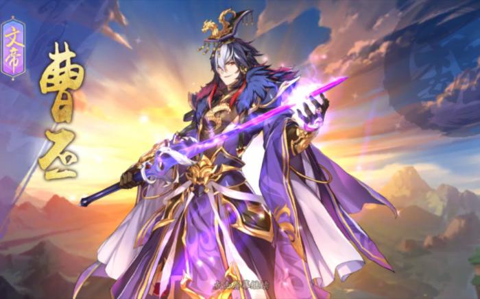 少年三国志2文帝曹丕怎么样1