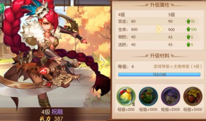 少年三国志2暴击和破击是什么1