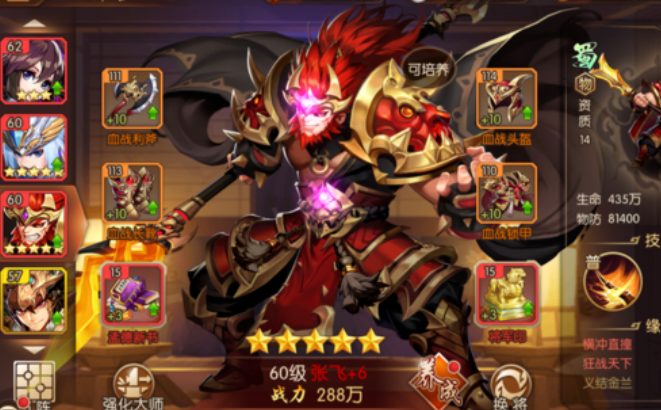 少年三国志2暴击和破击是什么2