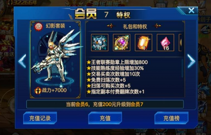 时空猎人疾风战神碎片在哪里兑换1