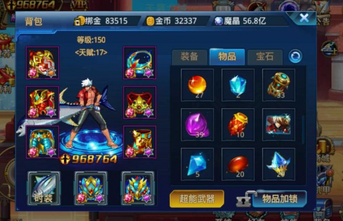 时空猎人疾风战神碎片在哪里兑换2