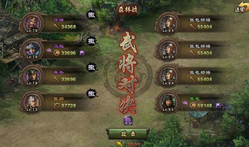 攻城掠地张苞副本怎么打2