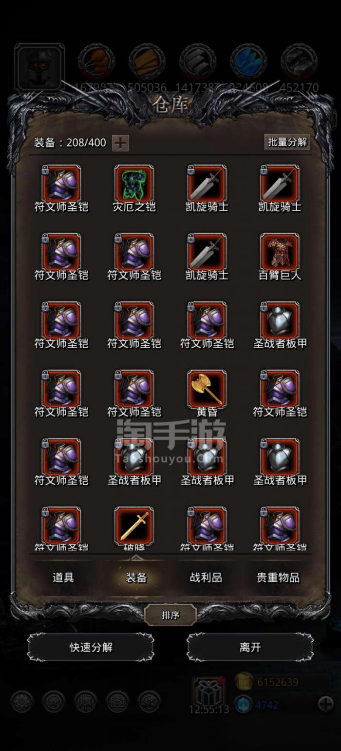 地下城堡腐蚀液怎么获得1