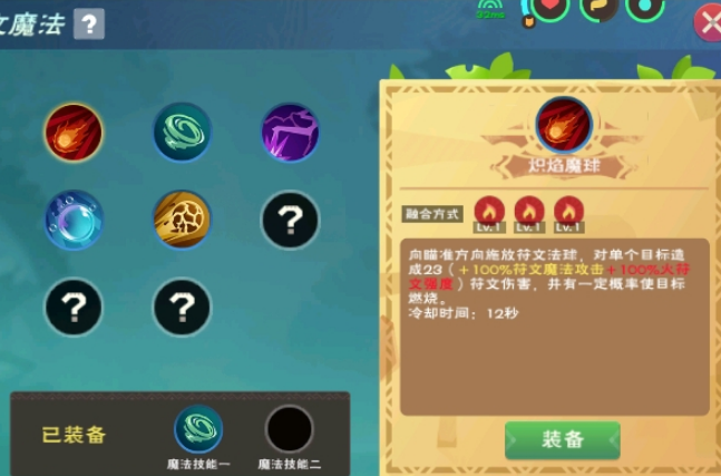 创造与魔法1级魔法技能合成公式有哪些1