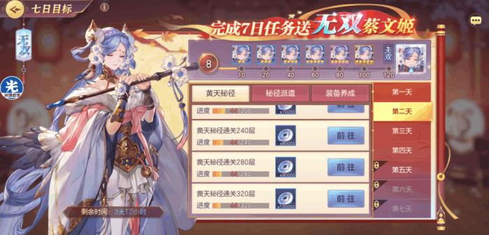 三国志幻想大陆蔡文姬怎么玩1