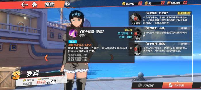 航海王热血航线艾斯值得培养吗1