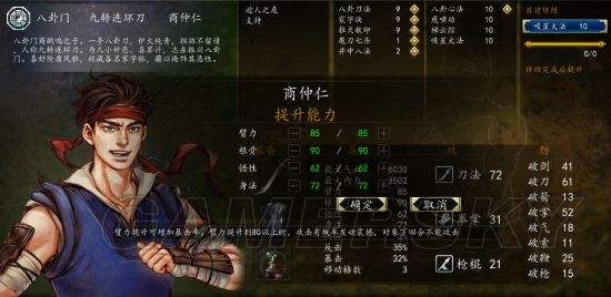 侠客风云传双武武器怎么获得2