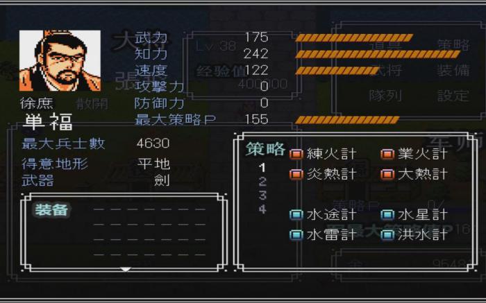 吞食天地2常用武将有谁2