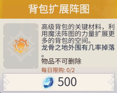 冰原守卫者背包怎么升级1