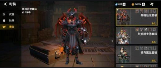 冰原守卫者时装值得获取吗2