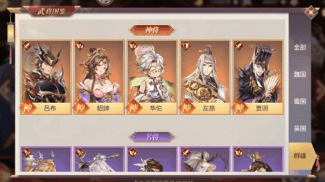 三国志幻想大陆华佗厉害吗1