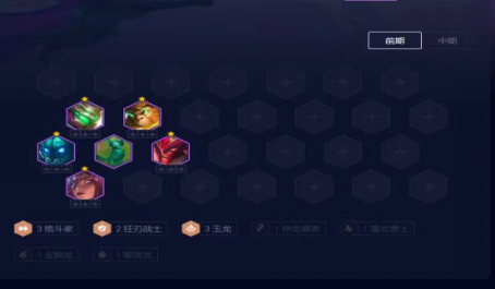 云顶之弈幽影潘森新冲分羁绊怎么样1