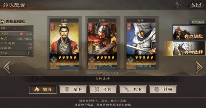 三国志战略版武将兵种怎么提升2