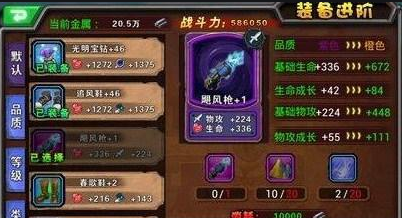 超级英雄高级装备悠歌之弓获取方法2