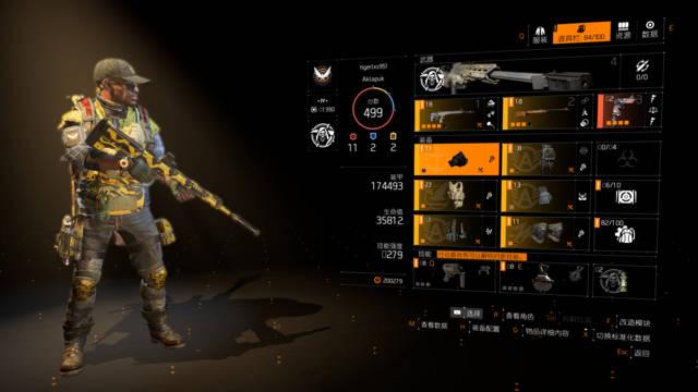 全境封锁2奇特零件获取方法介绍2