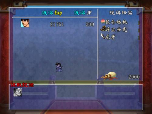 三国群侠传焦尾琴事件详细攻略介绍2