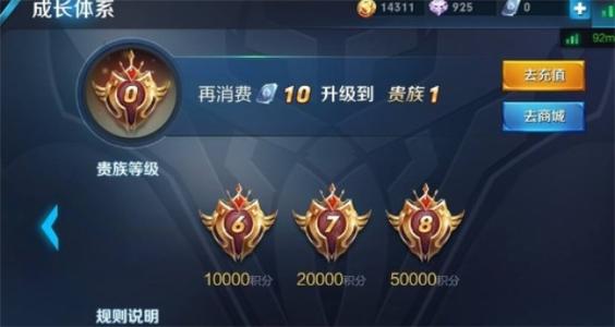 王者荣耀钻石详细获得方法介绍1