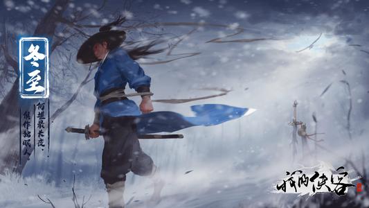 我的侠客隐藏结局分享1