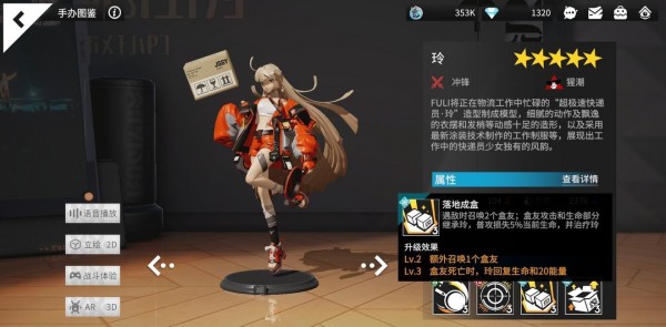 高能手办团选择角色要看什么关键点1