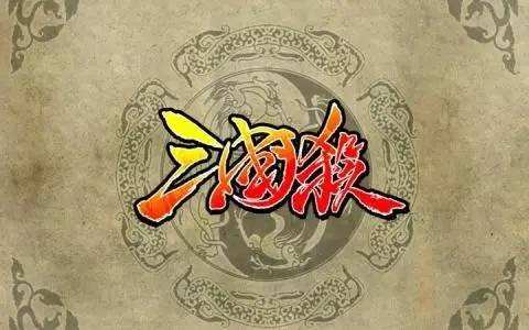 三国杀张角技能强度分析1