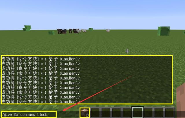 我的世界几种较实用的命令方块攻略1