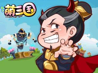 对新手玩家超级有用的萌三国攻略1