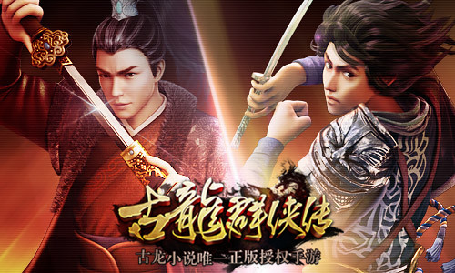 古龙群侠传攻略有哪些比较好的?1