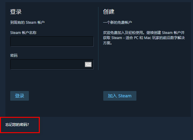 steam怎么改密码2