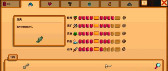 星露谷物语钓鱼的小技巧分享4