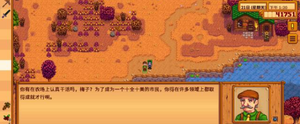 星露谷物语钓鱼的小技巧分享5