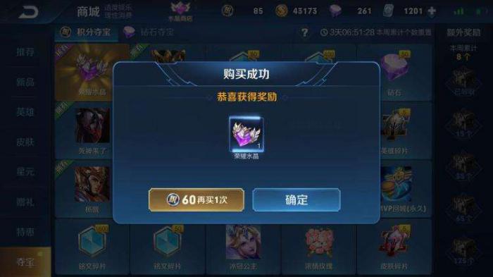 铭文搭配怎么选1