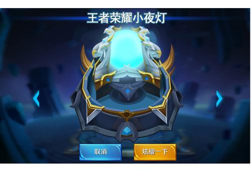 荣耀水晶技巧介绍1