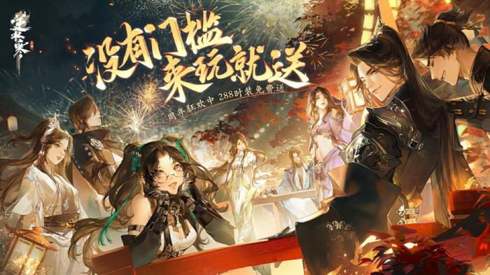 逆水寒怎么赚钱2