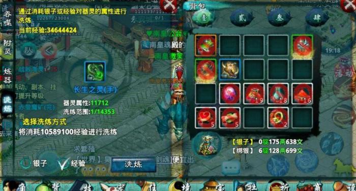 忘仙攻略之宠物技能合成攻略2